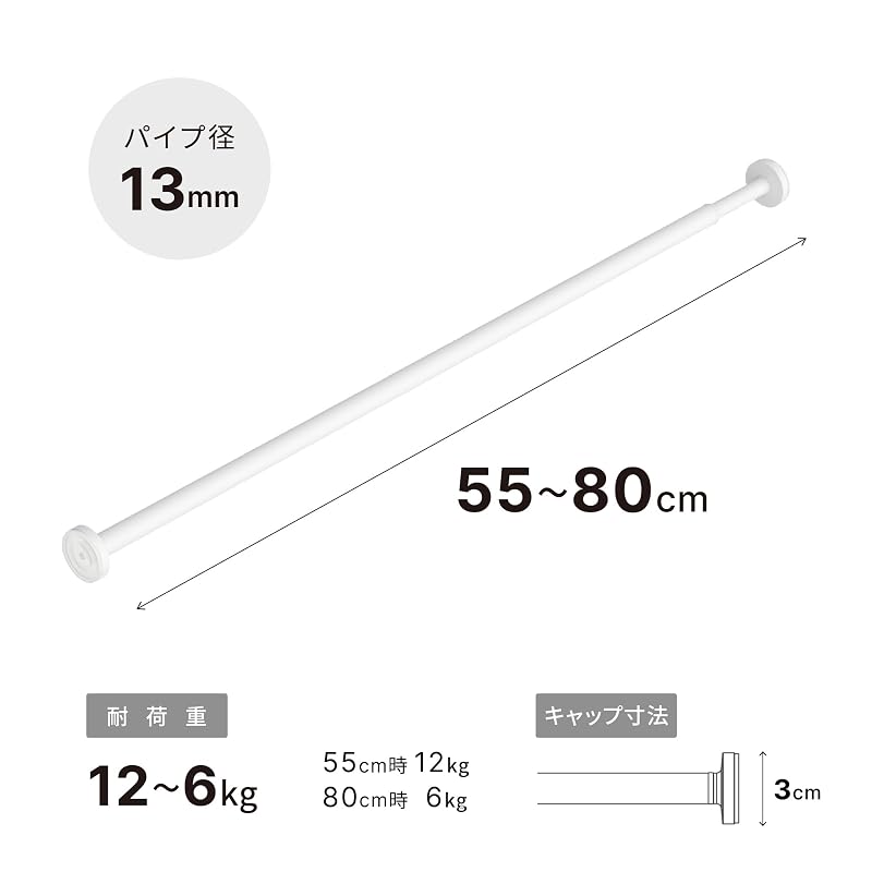 [Zero Stress of Falling] HEIAN SHINDO Tension Rod 55 Extreme Fit, Built-in Resin Screw, Strong Crimping, Slim Type, Matte White, Width 55-80cm, Load