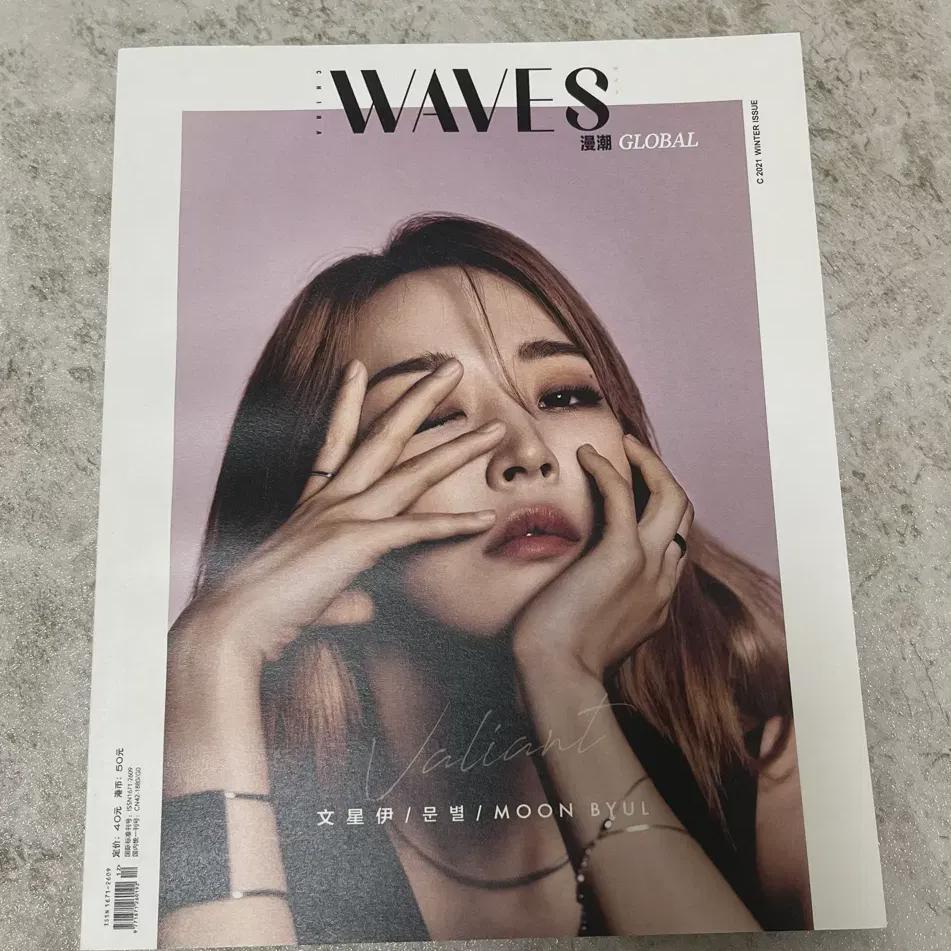 

MAMAMOO Журнал с фотосессией Мунбёль