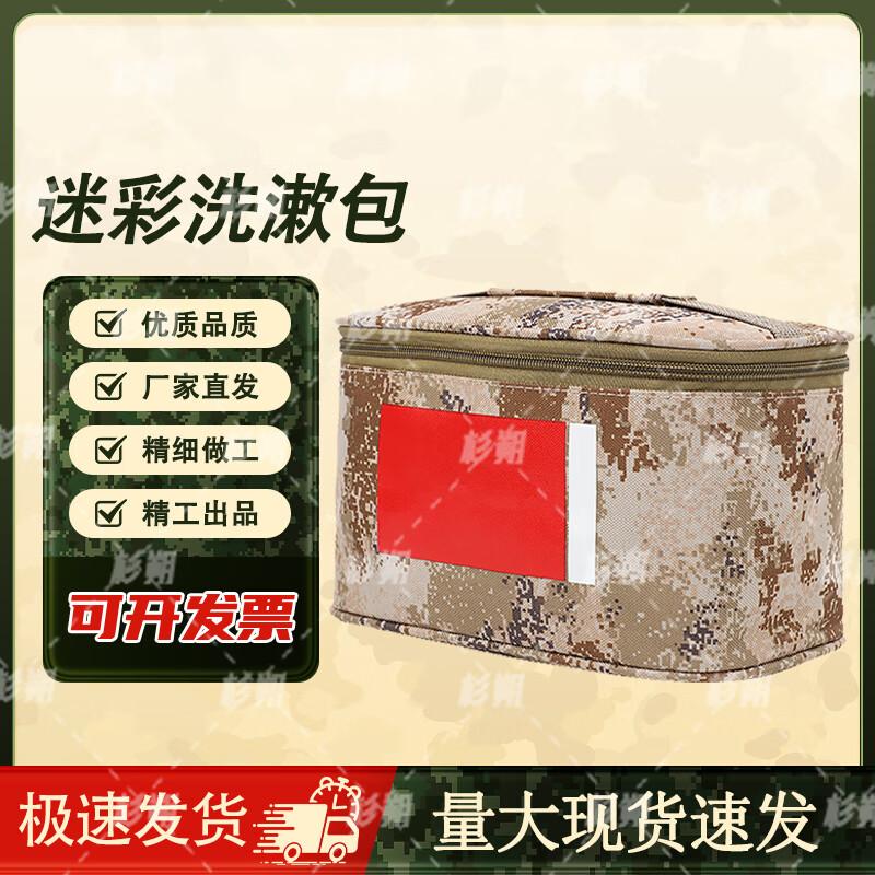 Shanshuo Camouflage Tactical Outdoor Toiletry Bag
