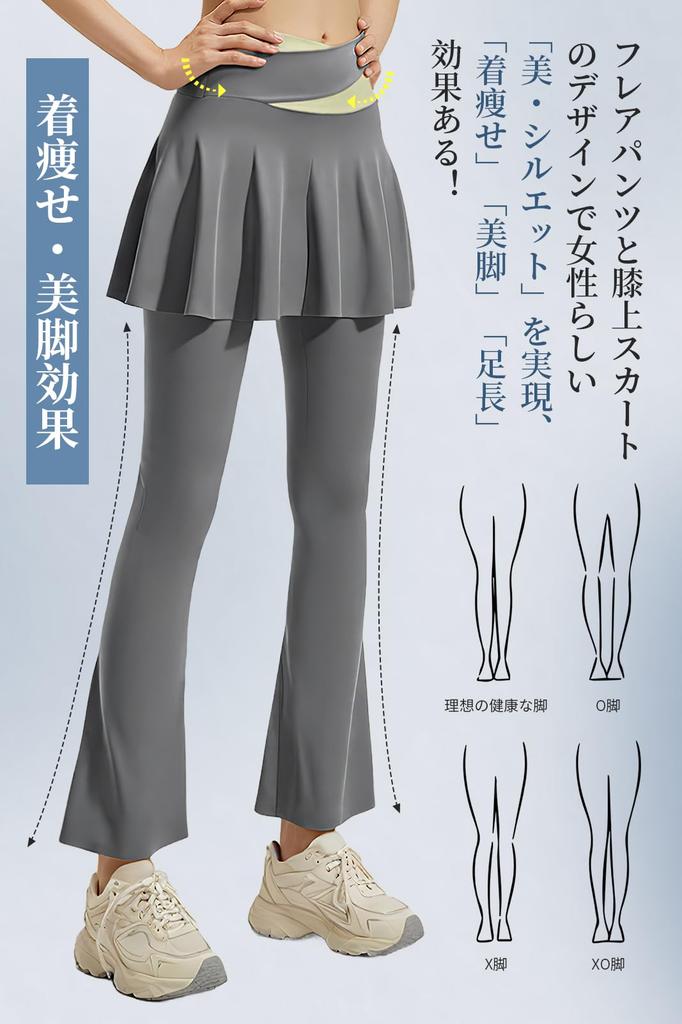 MORGEN SKY Flared Yoga Pants with Layered for and Dance Women's Skirt, Leggings, High-Waisted, Flattering, Leg-Lengthening, Stretch, Yoga, Fitness,