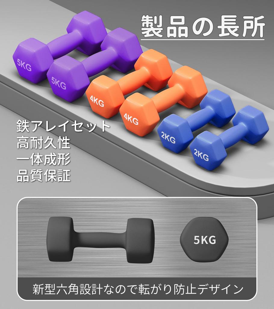MOJEER Dumbbells of Colors to Choose Strength Iron Soft Coating HB 2kg x [Set 2 1kg, 2kg, 3kg, 4kg, 5kg, 6kg, 8kg, 10kg] [8 From] [Eco-Friendly