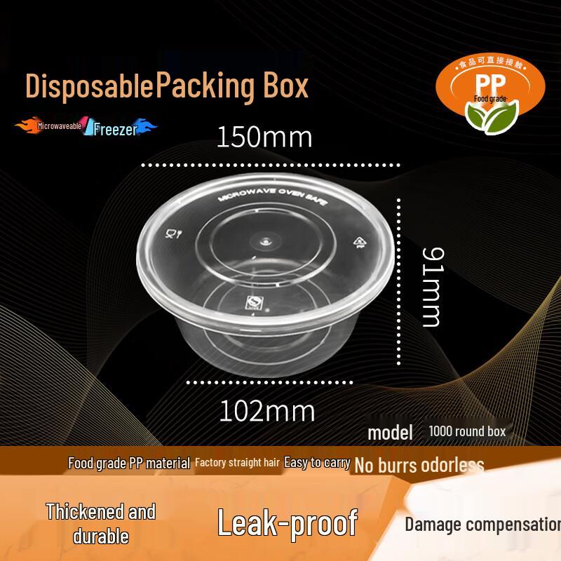 WEISHENG 1000ml Round Disposable Food Containers