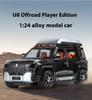 Maßstab 1/24 BYD LOOK UPAT U8 Offroad-Version Legierung SUV Diecast-Modell Sound & Licht Rückziehspielzeug Trendiges Ausstellungsornament Geschenk für Kinder