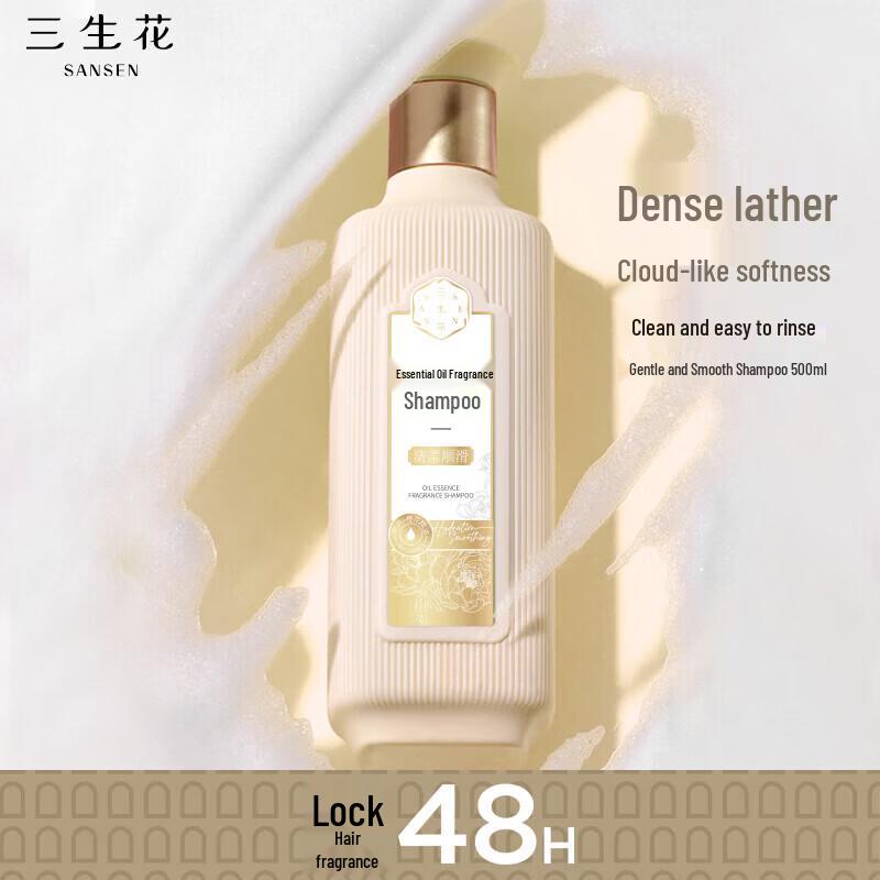 Sansheng Flower Essential Oil Fragrance Shampoo