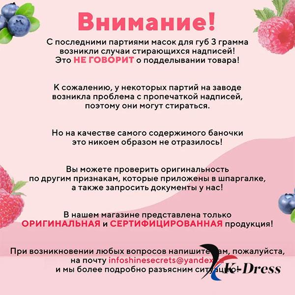 LANEIGE Lippenschlafmaske EX 3g Lippenschlafbeere