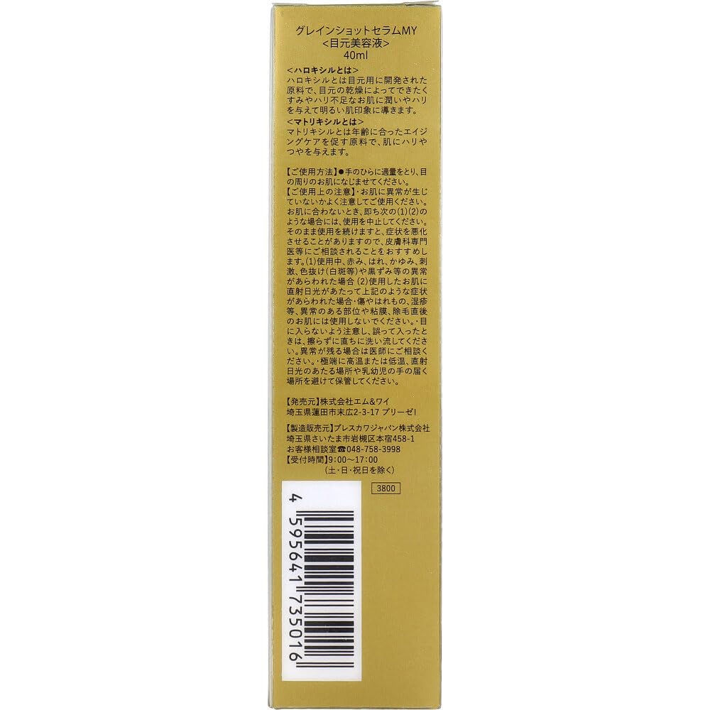 Grain Shot Serum Eye Serum 40ml