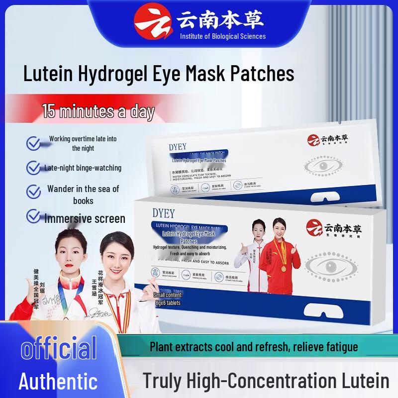 

dyey Specialized Eye Treatment Patches