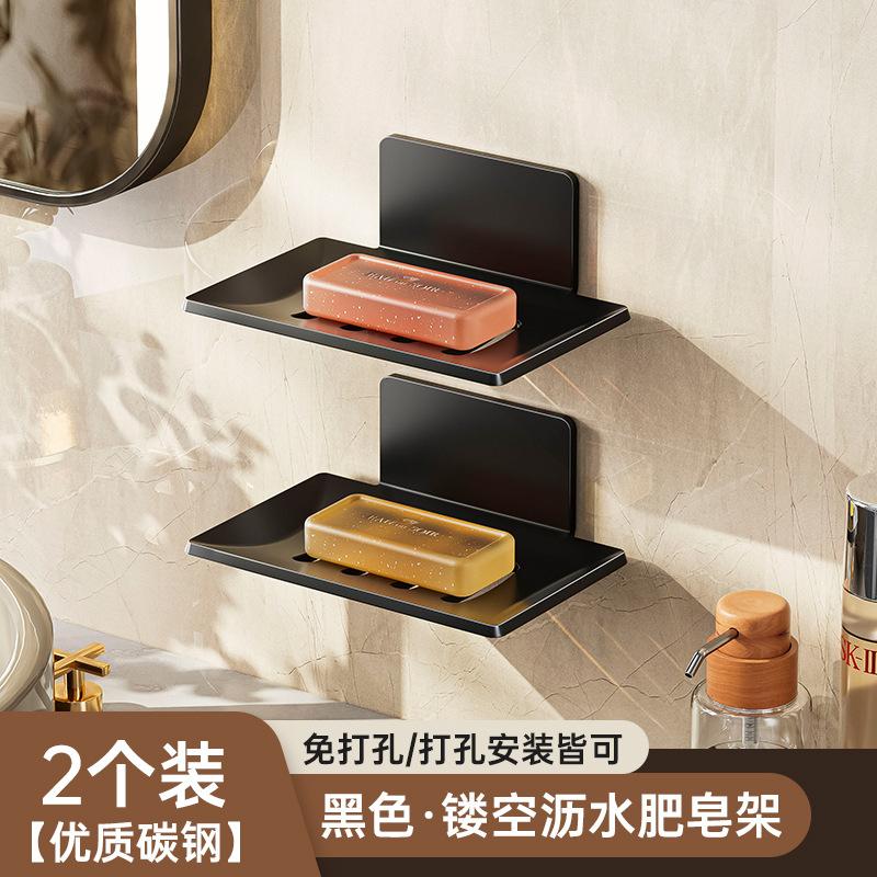 No Punching Bathroom Soap Box Drain Carbon Steel Soap Dish Bathroom Rack Wall Mount Patch