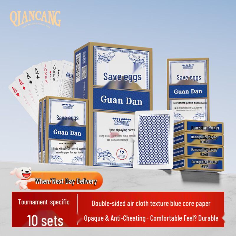 

Игральные карты Qiancang Guandan Tournament с синим ядром (10 колод)