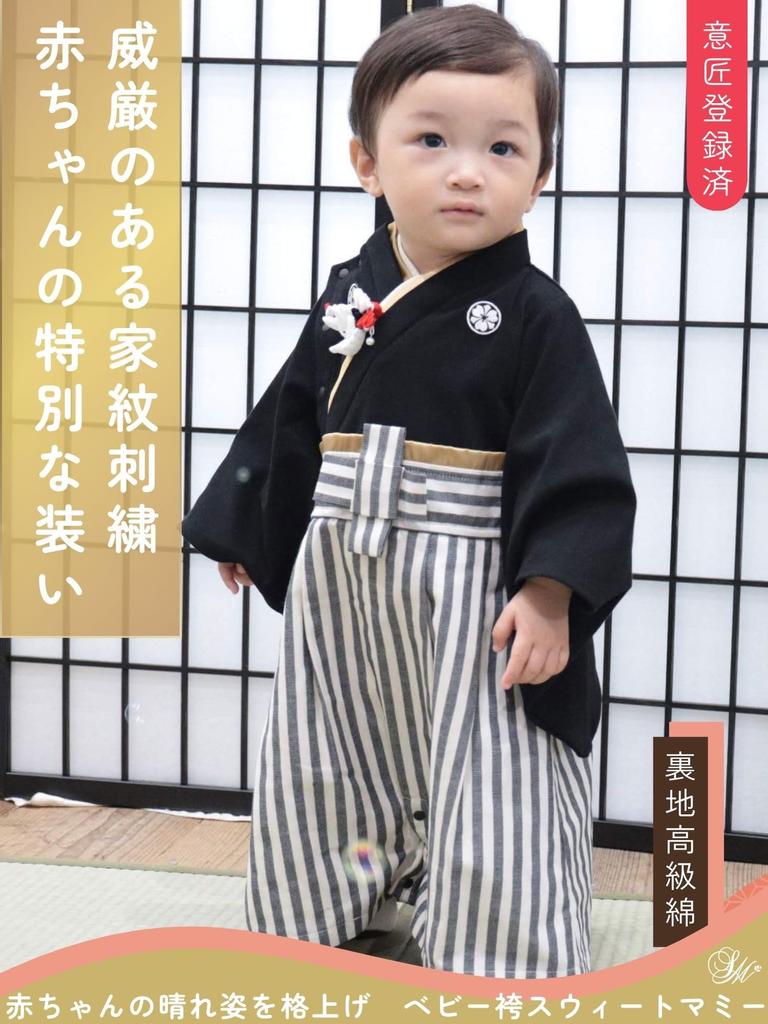 Süßes Mommy Baby Hakama Familienwappen Baby Hakama mit Japanischer Bio-Baumwolle Schrein Erstes Erstes Neues Tanga Schwarz 90 Hakama, Jungen Strampler, Stickerei,
