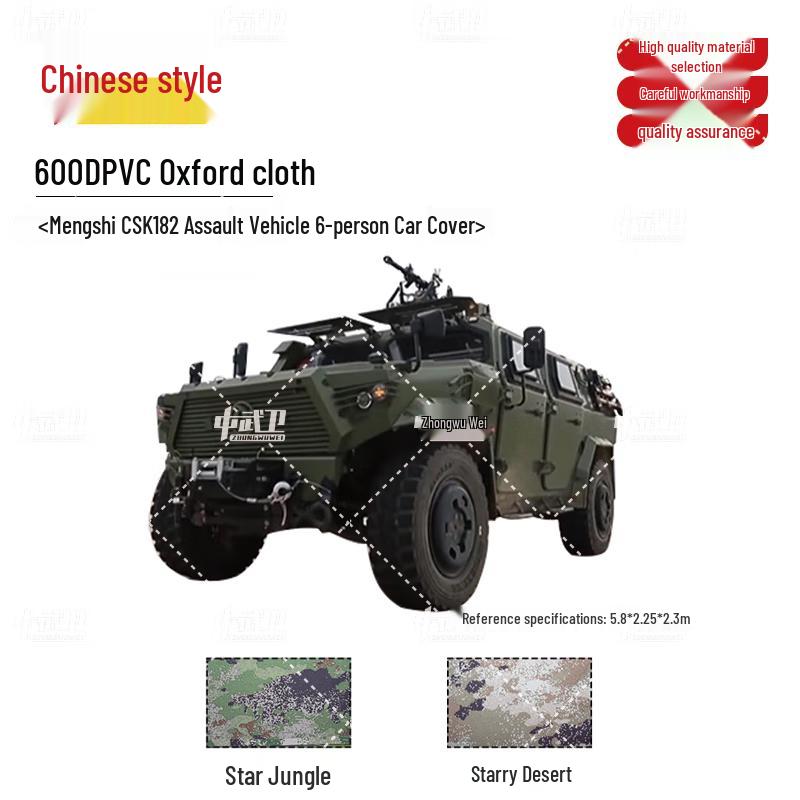 Zhongwuwei Mengshi CSK182 6-Person Assault Vehicle Outdoor Car Cover