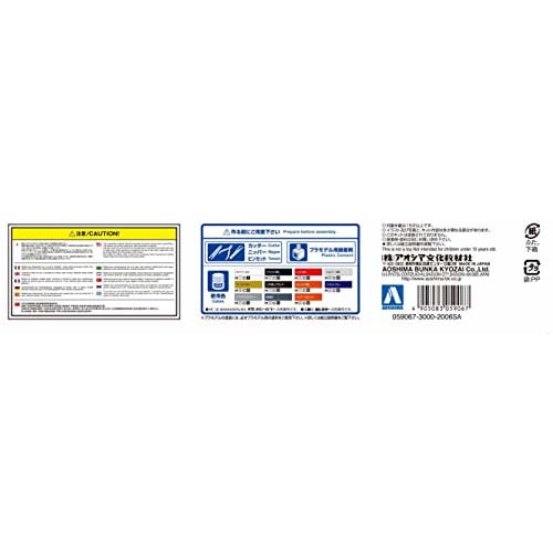 Aoshima Bunka Kyozai Cyber ??Formula No. 4 Garland SF-03 SF-03/G Circuit Mode/Boost Mode 1/24 Scale Plastic Model