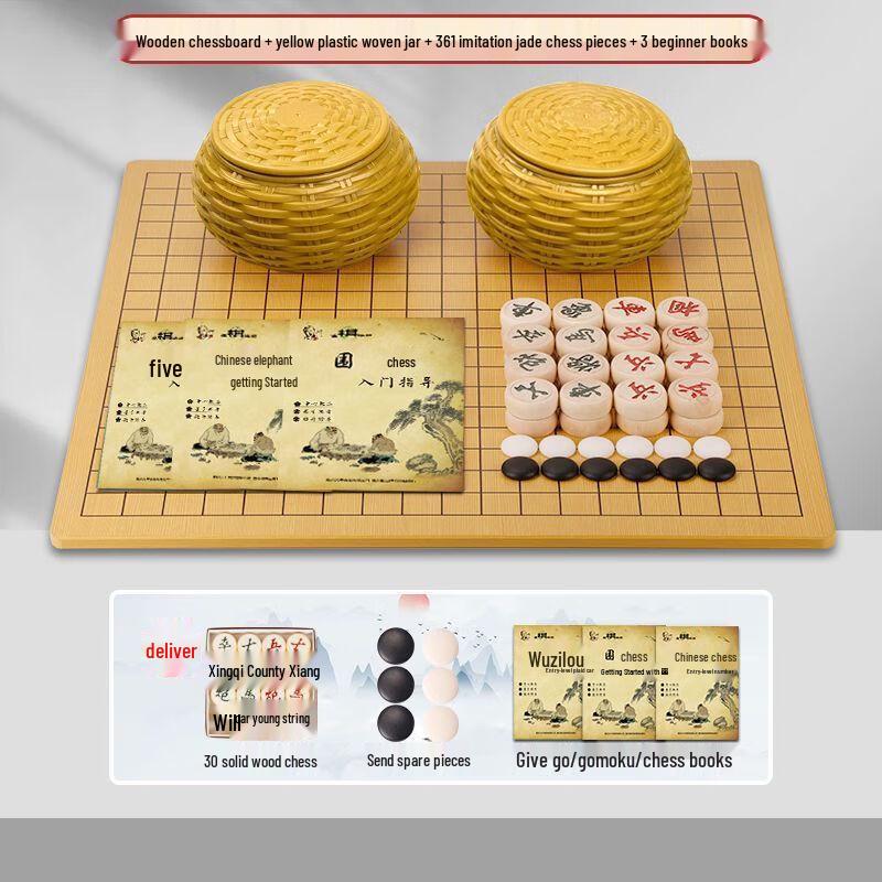 Brangdy Beginner Go Set with Imitation Jade Pieces