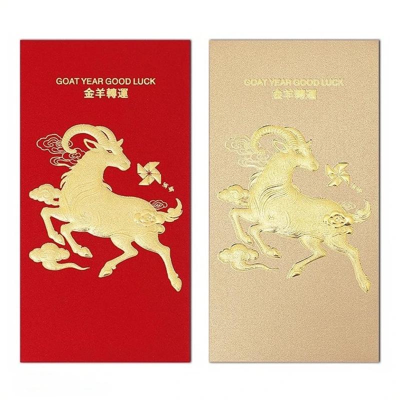8Pcs Chinese Spring Festival 2027 Goat Year Red Envelopes Money Pockets Wedding Party Favors Hongbao