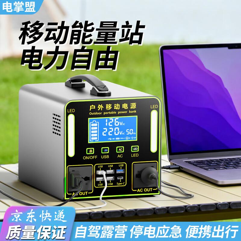 DAYGEMEG Portable Power Station CN plug (adapter included)