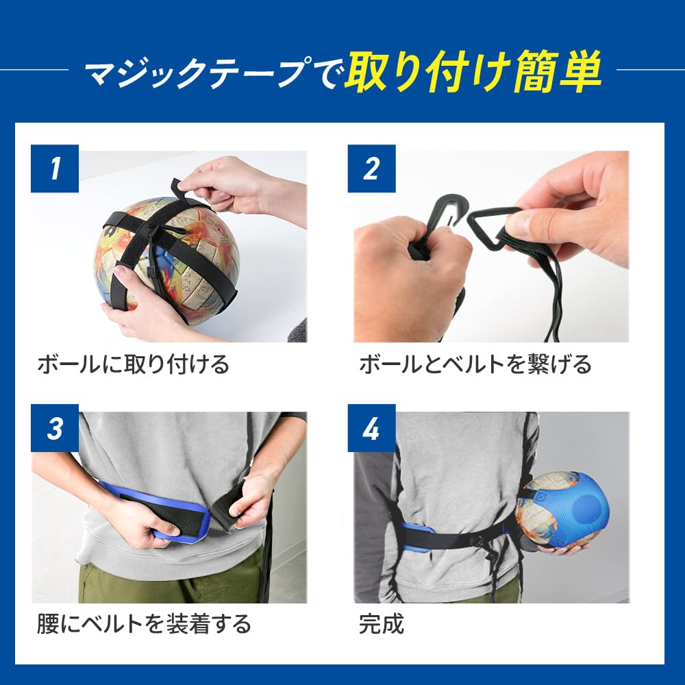 [Japan Design] WeBirth Soccer Training Belt - Available in 3 Colors [Easily Improve Your Skills Alone] Includes Storage Bag - Can be Used Anywhere -