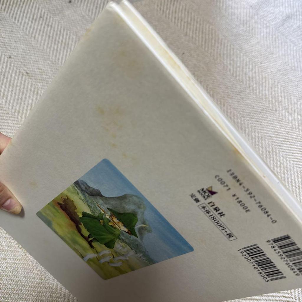 [USED] Moomin: Yasuhiro Nagura Art Collection Signed