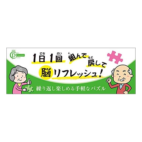 APPLEONE Jigsaw Puzzle 88-107 We Are Vegetarians 88 Pieces (38×26cm) Large Pieces Brain Training Edu