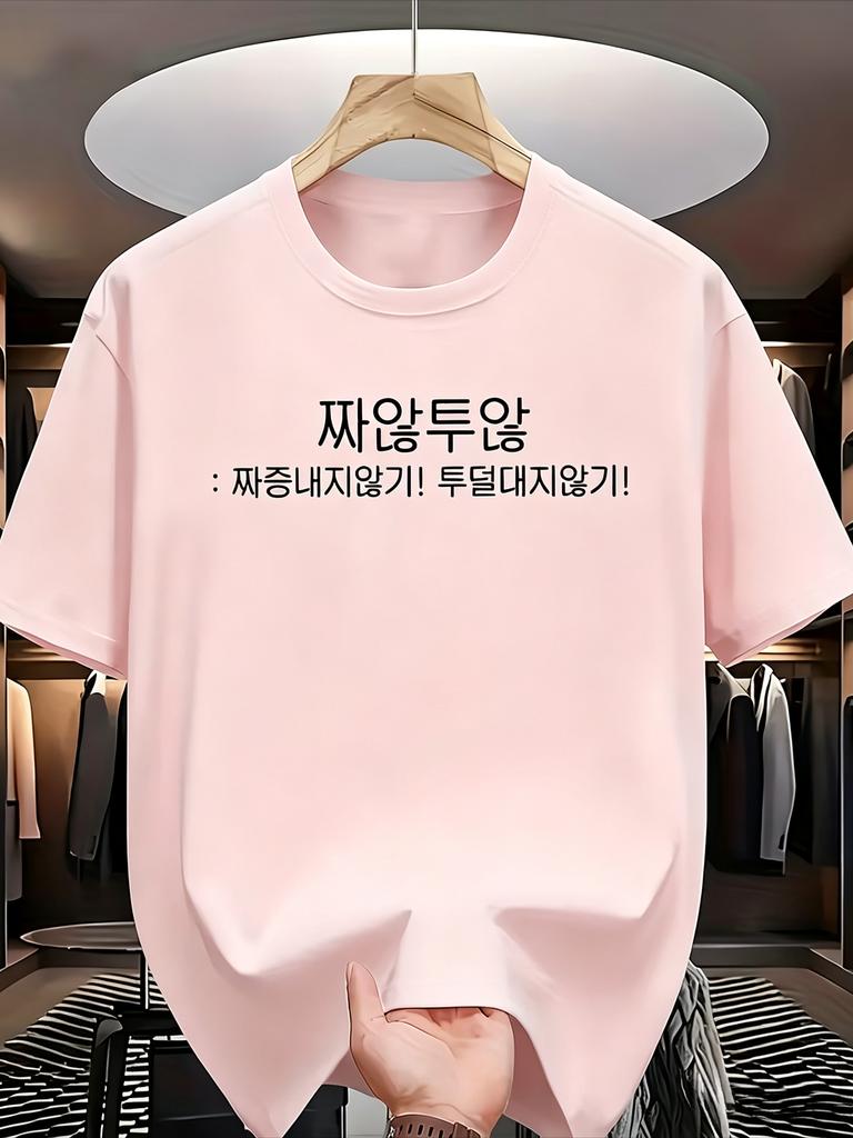 Minimalist Korean Text Graphic T-Shirt Simple Hangul Letter Print Tee Summer Short Sleeve Casual Men's and Women's Daily Top