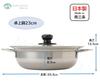 Maruyama Giken Tabletop Pot 23cm with Glass Lid, IH and Gas Stove Compatible, Double-Handled Pot, Made in Japan (Tsubame-Sanjo), Rejuura RE-614