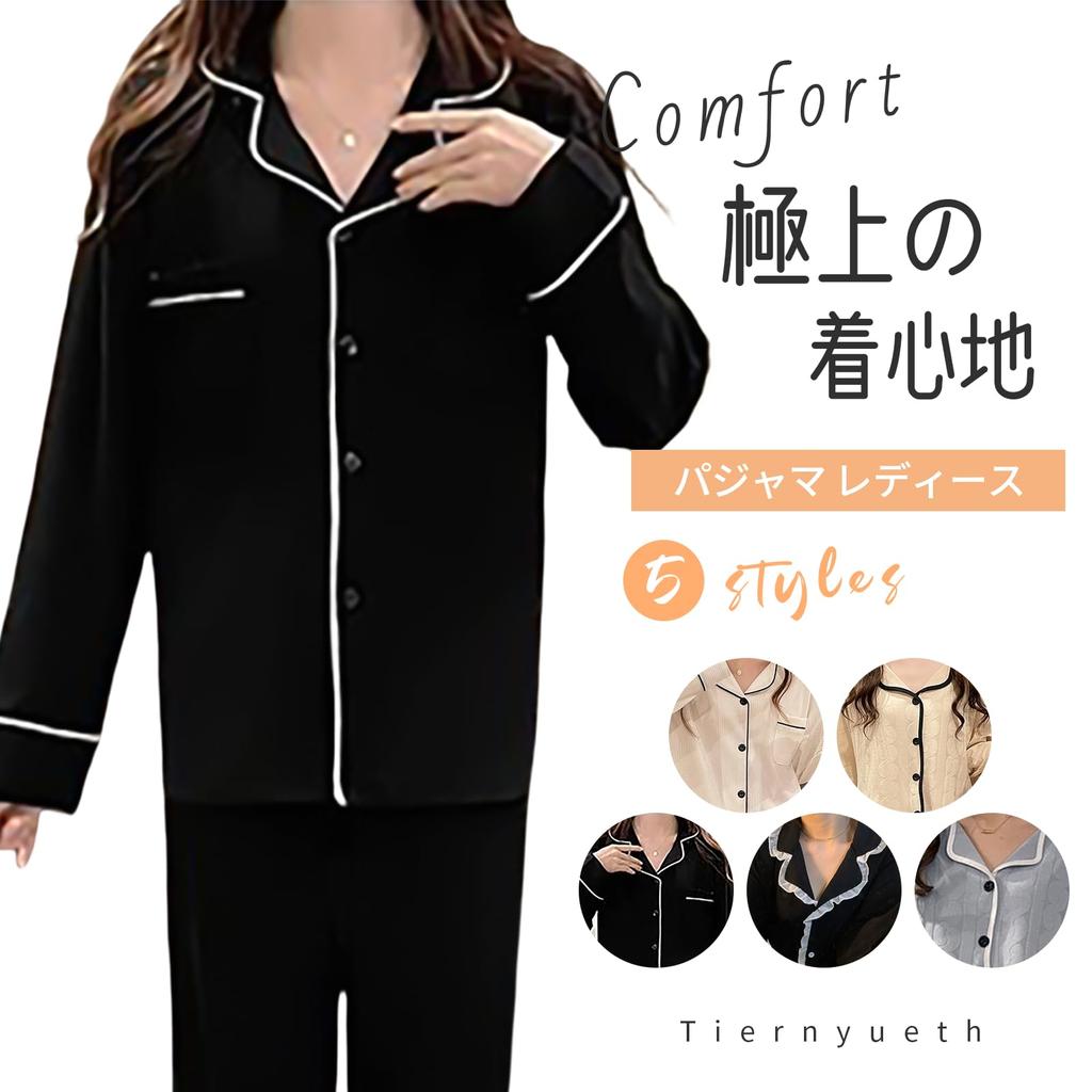 Tiernyueth Top and Bottom Long Cute Solid Easy to Put On and Take Autumn Women's Pajamas, V-Neck, Button-Down Set, Sleeves, Loungewear, Lightweight,