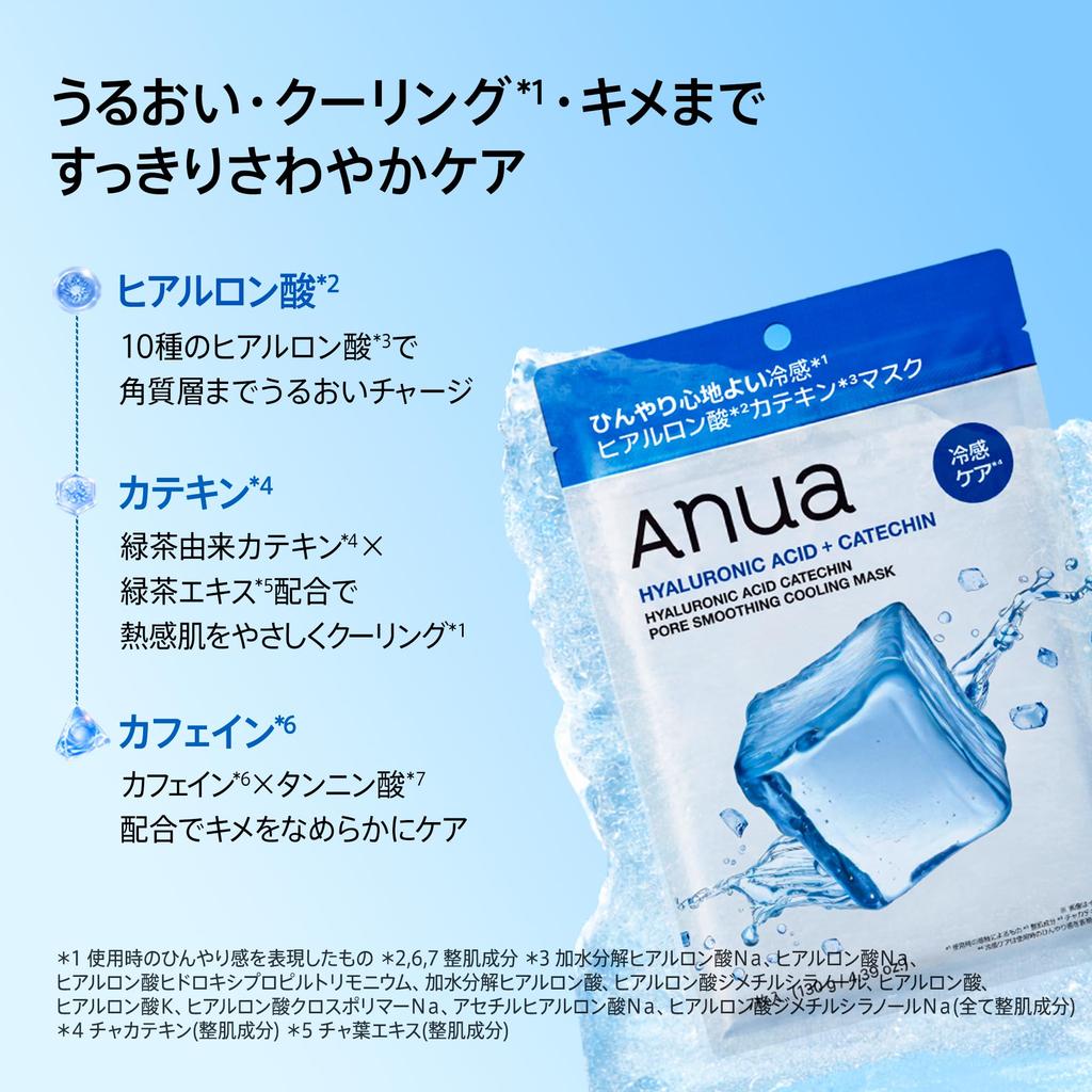 ANUA Hyaluronic Acid Catechin Cool Mask Sheet Pore Texture Green Suitable for Combination and Dry Skin Skincare (7 Sheets) - Mask, Care, Moisturizing,
