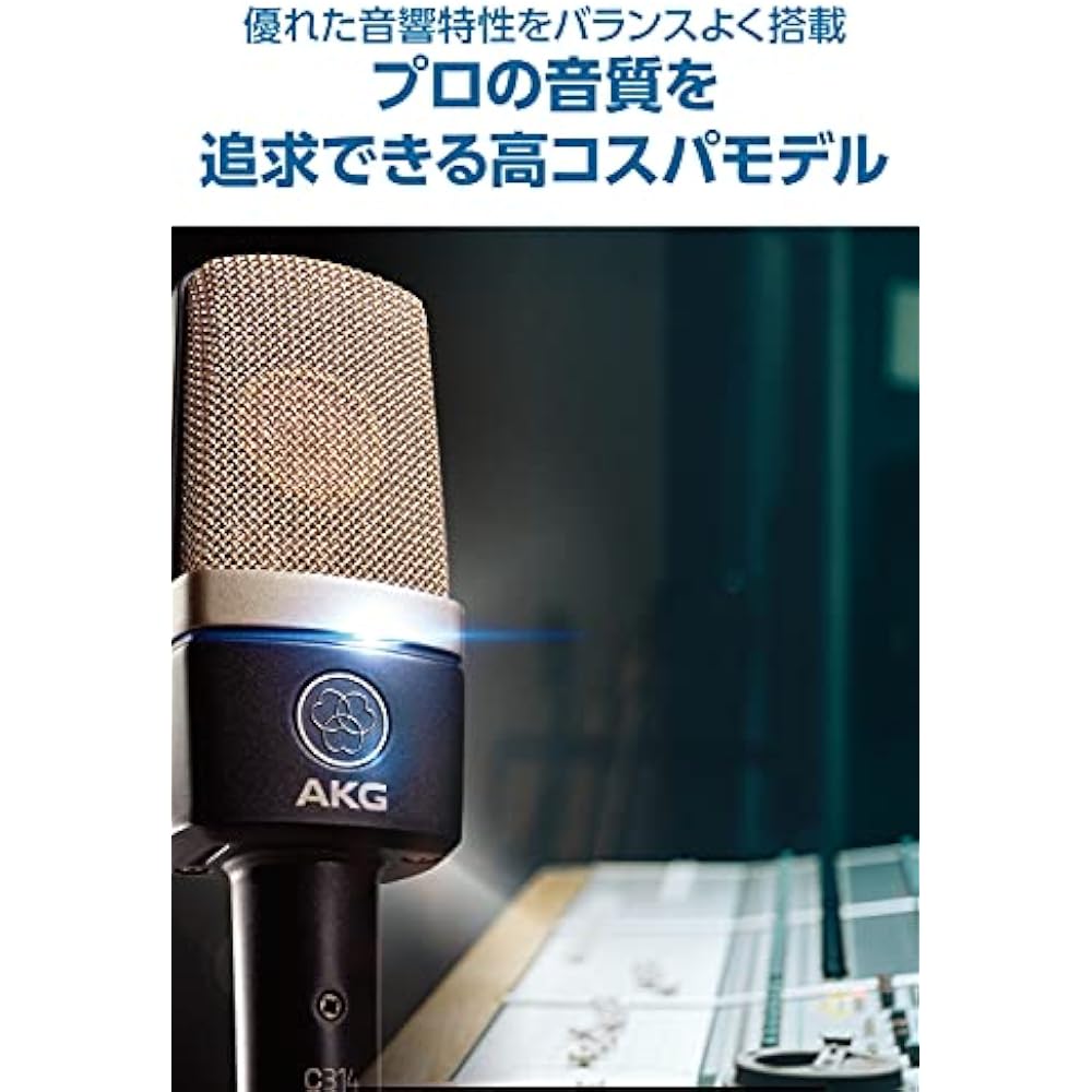 AKG (AKG)/C314-Y4 Side Address Microphone