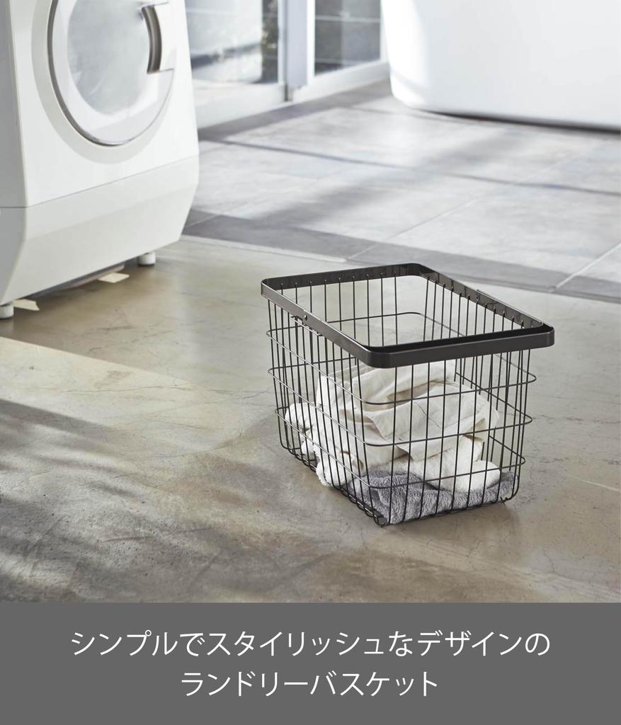 Yamazaki Tower Laundry Wire Basket, Medium, Black, Approx. W41 x D30 x H26.5cm, with Handle, 3161