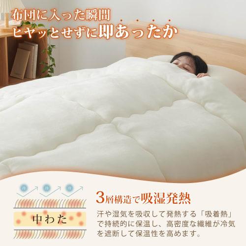 Kumori "Extremely Warm" Winter Comforter, Single, Double-Sided Flannel, Warm and Sustained, 2.65kg, Thick, Fluffy, Warm, High-Performance Fill, Heat-S