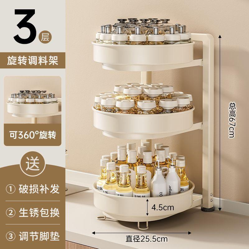 2/3-Tier Rotating Spice Rack Kitchen Countertop Carbon Steel Seasoning Organizer Modern Minimalist Design