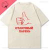 Casual Funny Russiant Shirt Unisexs TShirt Pure Cotton Summer Short Sleeve New Fashion Clothes