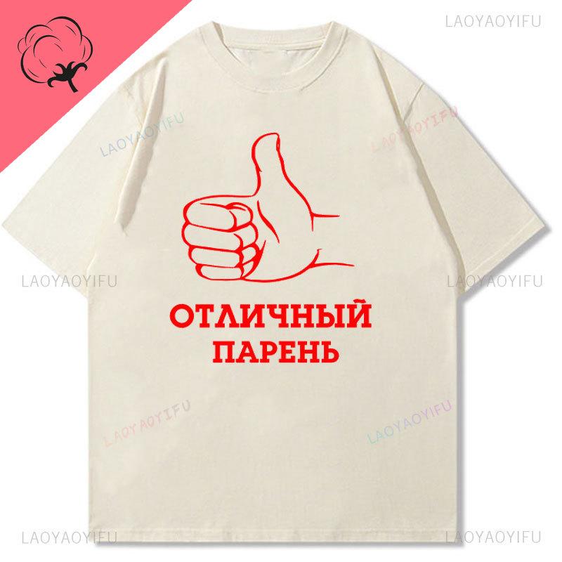 Casual Funny Russiant Shirt Unisexs TShirt Pure Cotton Summer Short Sleeve New Fashion Clothes