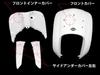 Bike Parts Center Honda Joker Exterior 9 Piece Set White 3047 50/90 (AF42/HF09)