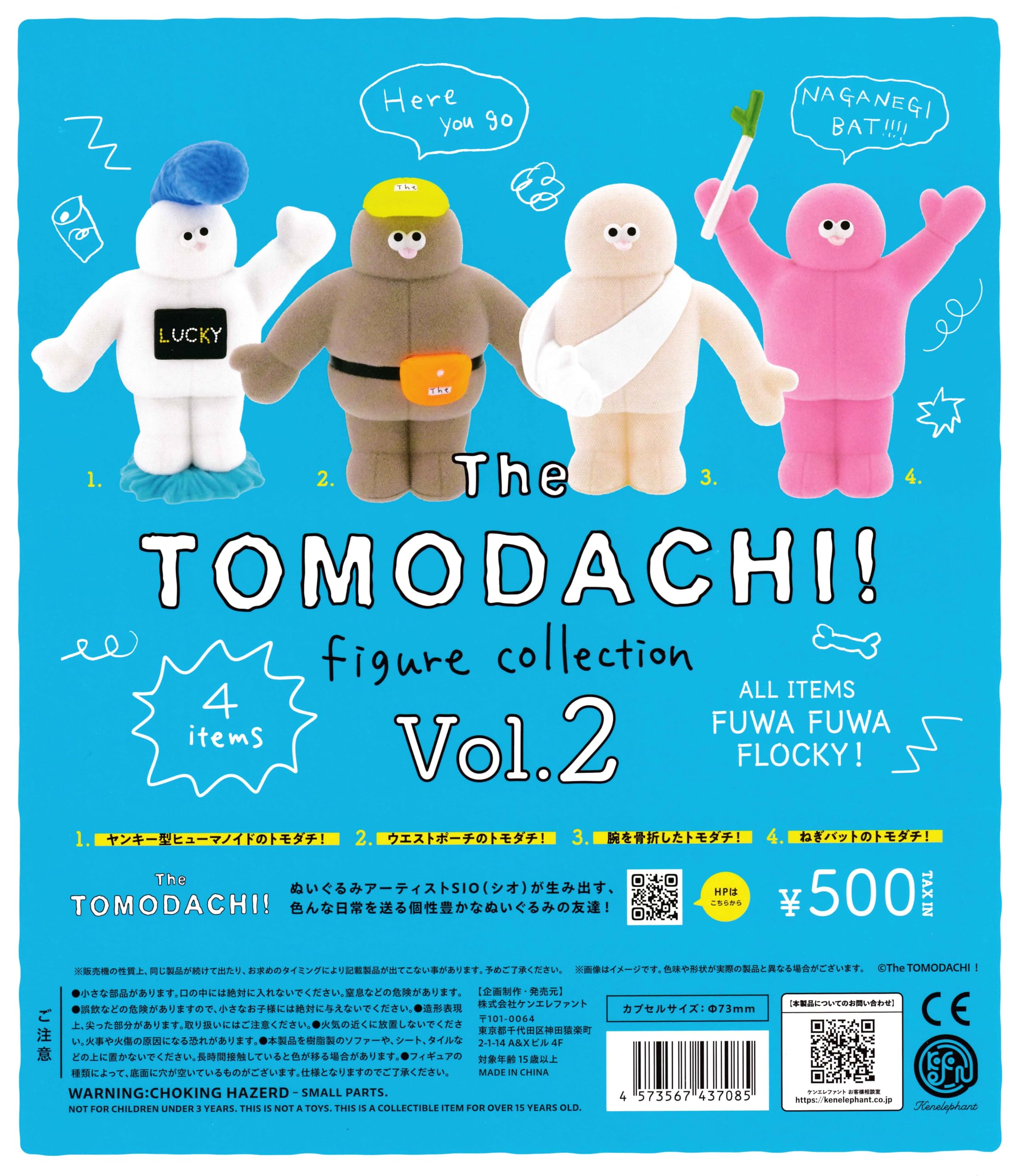 The Figure Collection 2 Set of 4 Gacha Capsule Toy TOMODACHI! Vol. [Complete Types]
