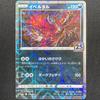 Pokémon TCG Yveltal 25th Anniversary Collection S8a Japanese 013/028 - 220114-2