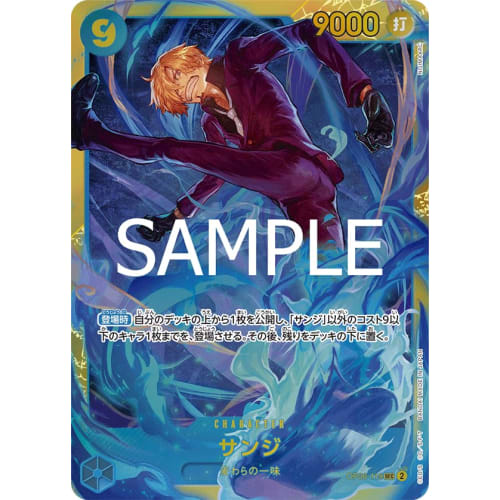 PRB02 / OP06-119 Sanji (SEC Secret) Premium Booster ONE PIECE CARD THE BEST vol.2 [PRB02]