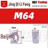 316 Stainless Steel Locking Hex Nut, M2-M64
