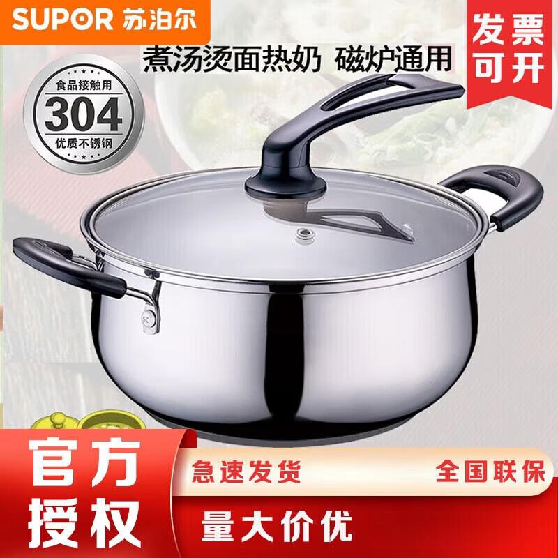 

SUPOR 20cm 304 Stainless Steel Soup Pot
