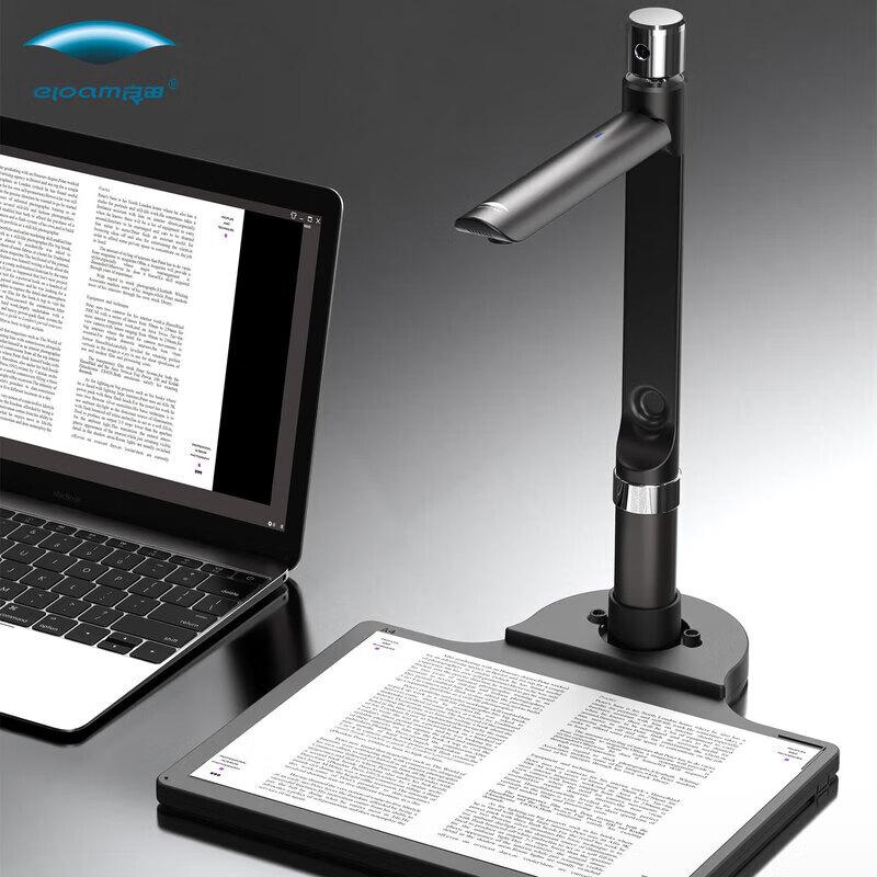 Eloam S520AF 5MP A4 Document Camera CN plug (adapter included)