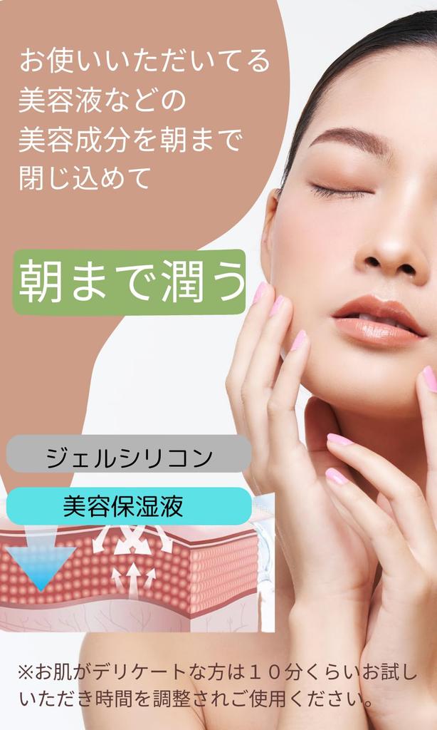 Mo Moon Silicone Pack Lip Sleep Wrinkles around the Washable Mask, Line, with, Mouth,