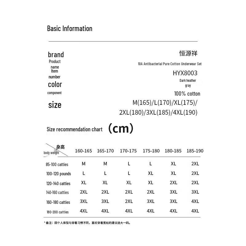 Hengyuanxiang Men's 10A Antibacterial Pure Cotton Underwear Set