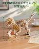 ROKR 3D Wooden Dinosaur Tyrannosaurus Spring Assembly DIY Creative Interior Home Living Gift For Kids and Adult Educational Gift for Jurassic Dinosaur