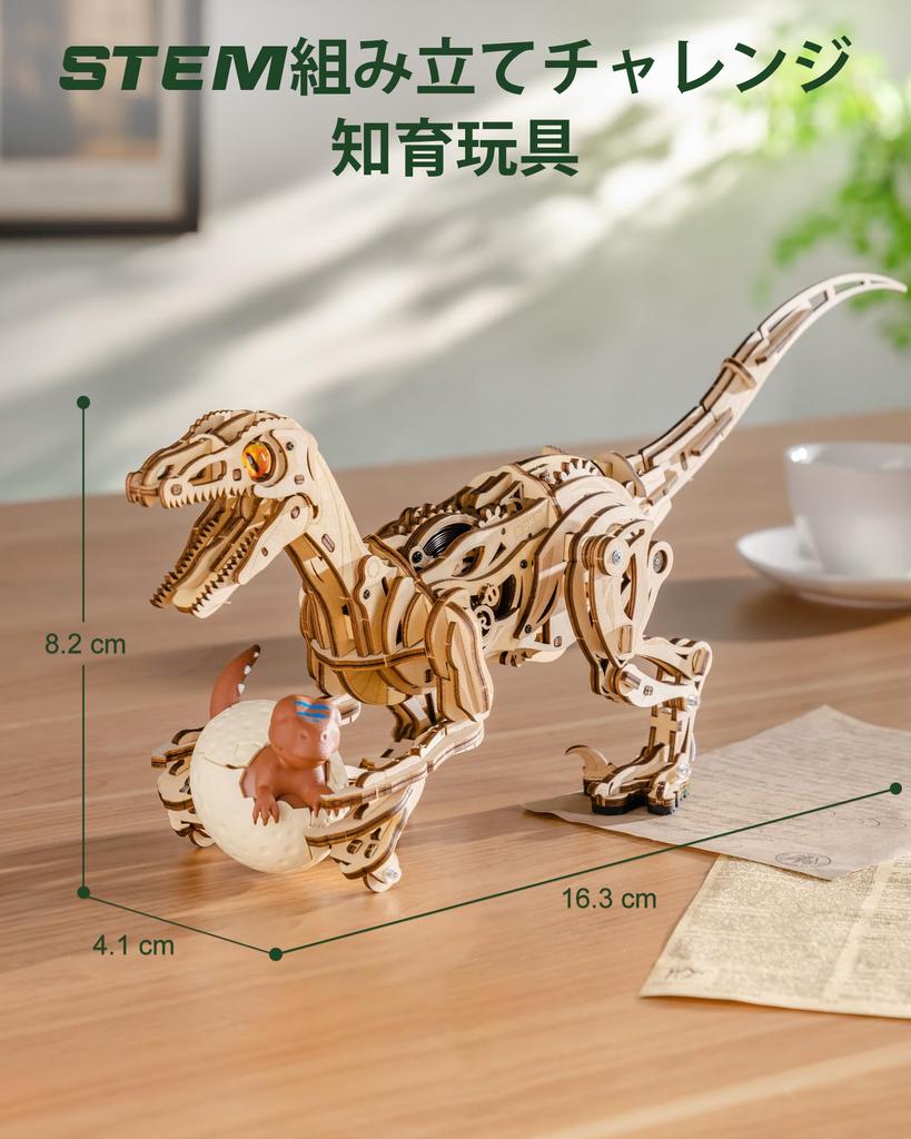 ROKR 3D Wooden Dinosaur Tyrannosaurus Spring Assembly DIY Creative Interior Home Living Gift For Kids and Adult Educational Gift for Jurassic Dinosaur