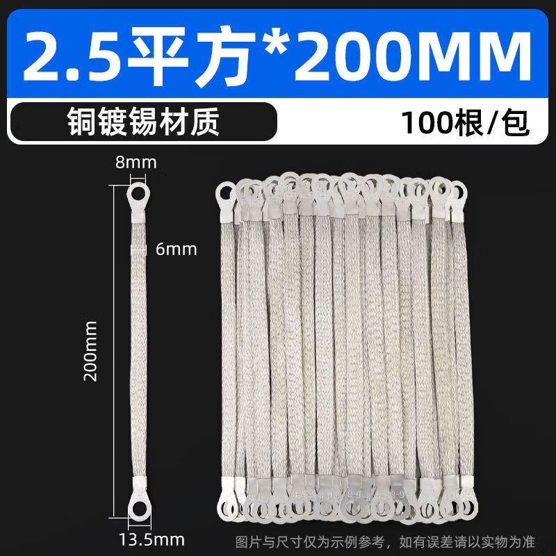 

Ledewei Braided Copper Grounding Straps