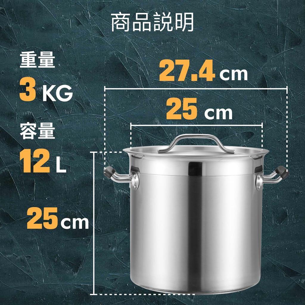 CURTA Commercial Stockpot (IH Compatible) 25cm Diameter, 12L Capacity, 3.065KG Weight, 18-8 Stainless Steel, with Lid, 0.8mm Plate Thickness, 3mm