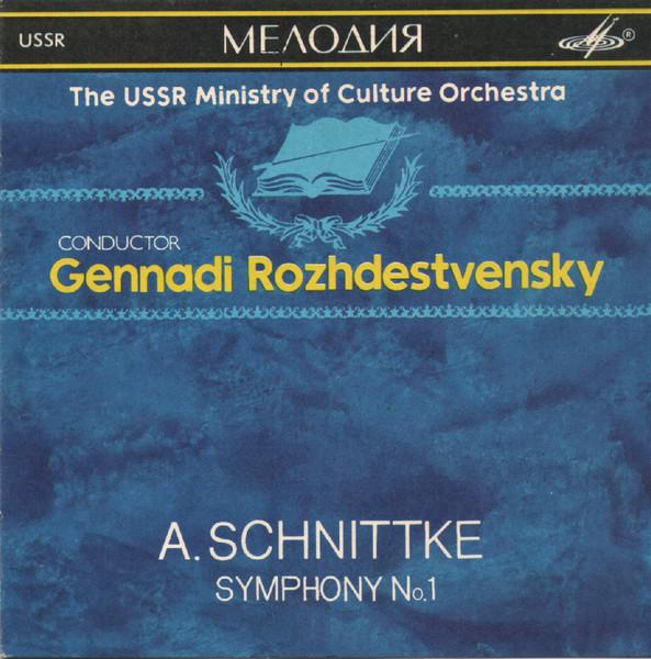 

CD ALFRED SCHNITTKE Symphony No.1 SUCD1000062 1990 USSR Classical Used
