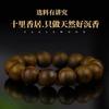 Authentic Nha Trang Qi Nan Agarwood Bracelet, Submersible Grade, Men's Qi Nan Buddhist Beads108Women's Buddhist prayer beads bracelet
