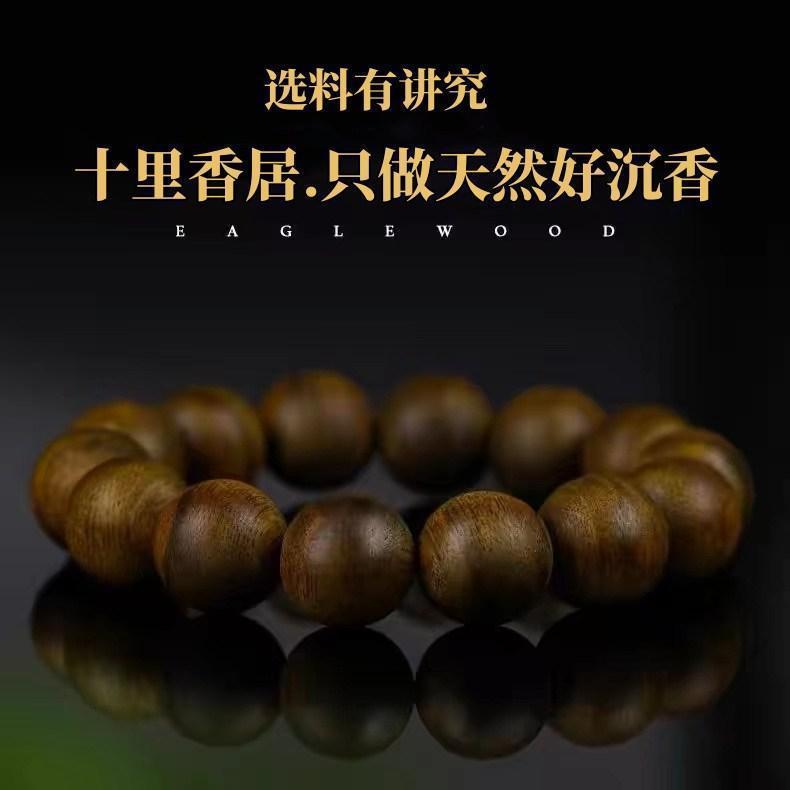 Authentic Nha Trang Qi Nan Agarwood Bracelet, Submersible Grade, Men's Qi Nan Buddhist Beads108Women's Buddhist prayer beads bracelet