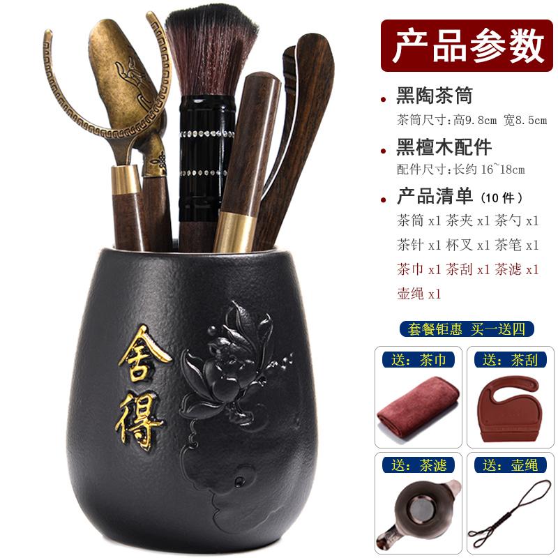 Six Gentlemen Black Sandalwood Tea Ceremony Retro 6-piece Kung Fu Tea Set Accessories