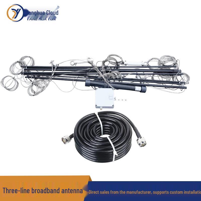 Yanghuayun 30M Movable 300W Shortwave Emergency Communication Antenna